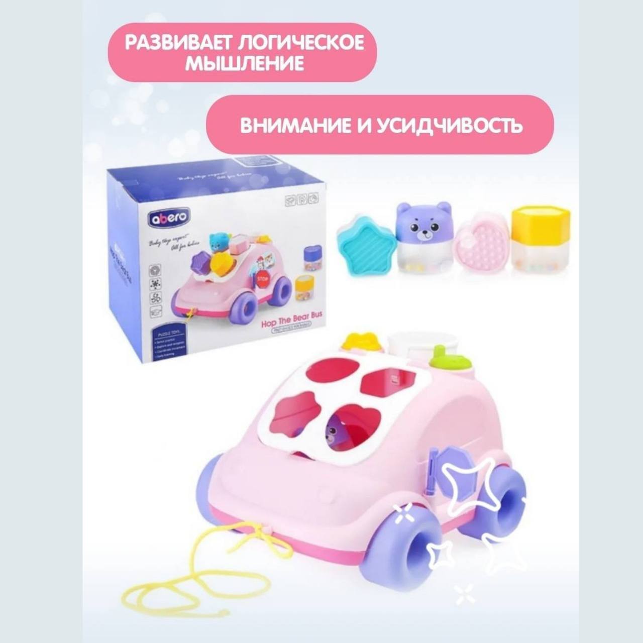 Игрушка BOSSTOYS сортер Машина - фото 2