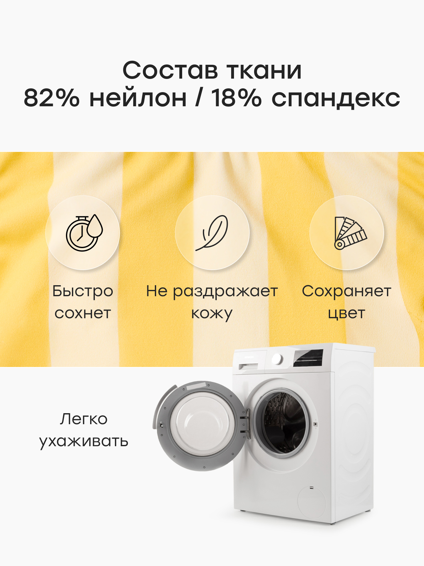 Купальник Happy Baby 50679-1_yellow stripes - фото 4