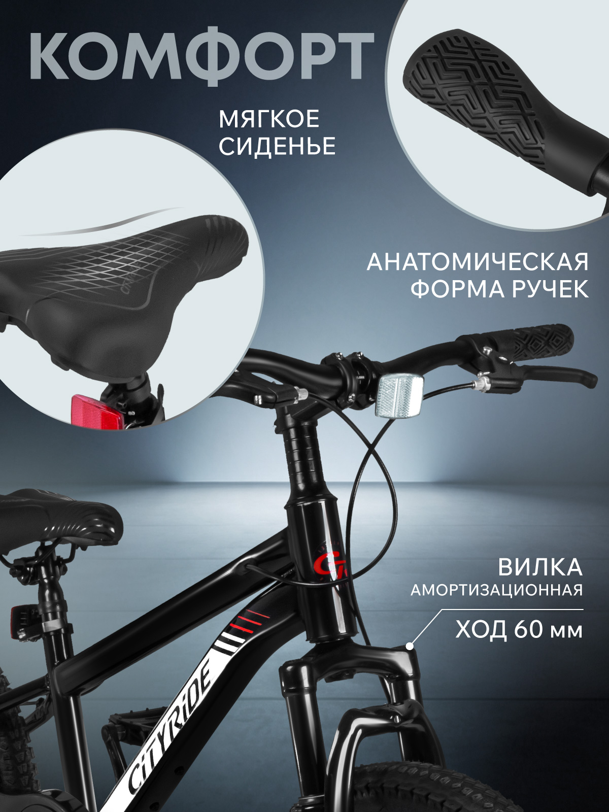 Двухколесный велосипед CITYRIDE 20 дюймов - фото 4