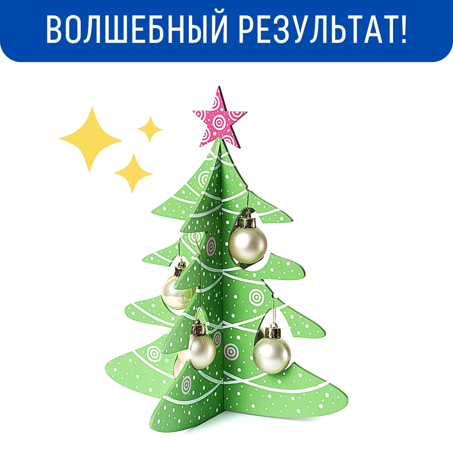 Набор для творчества Раскрась и подари Новогодняя елочка роспись красками - фото 6