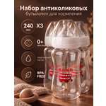 Бутылочка Ramili Anti-Colic 240 мл 3 шт.