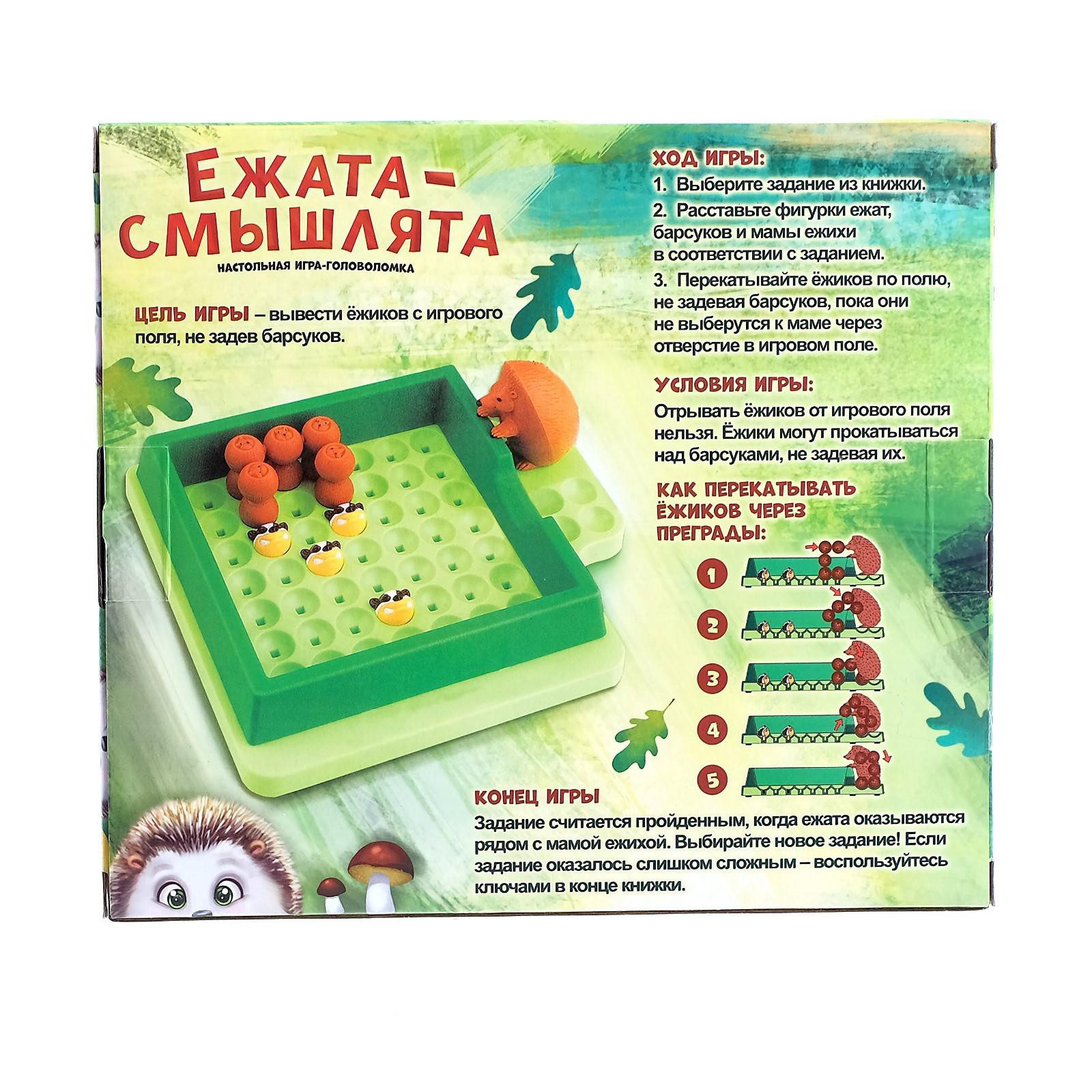 Настольная игра Лас Играс KIDS Ежата-смышлята - фото 5