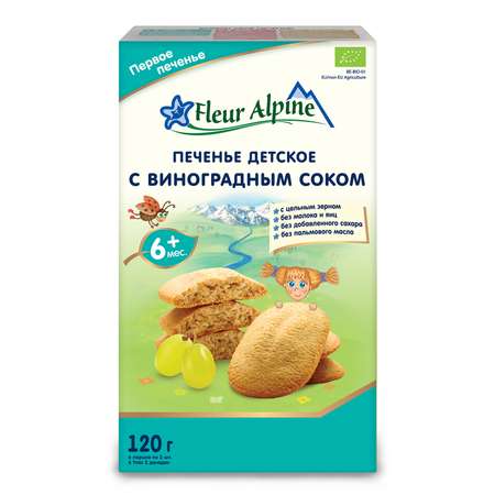 Печенье Fleur Alpine виноградный сок 120г с 6месяцев