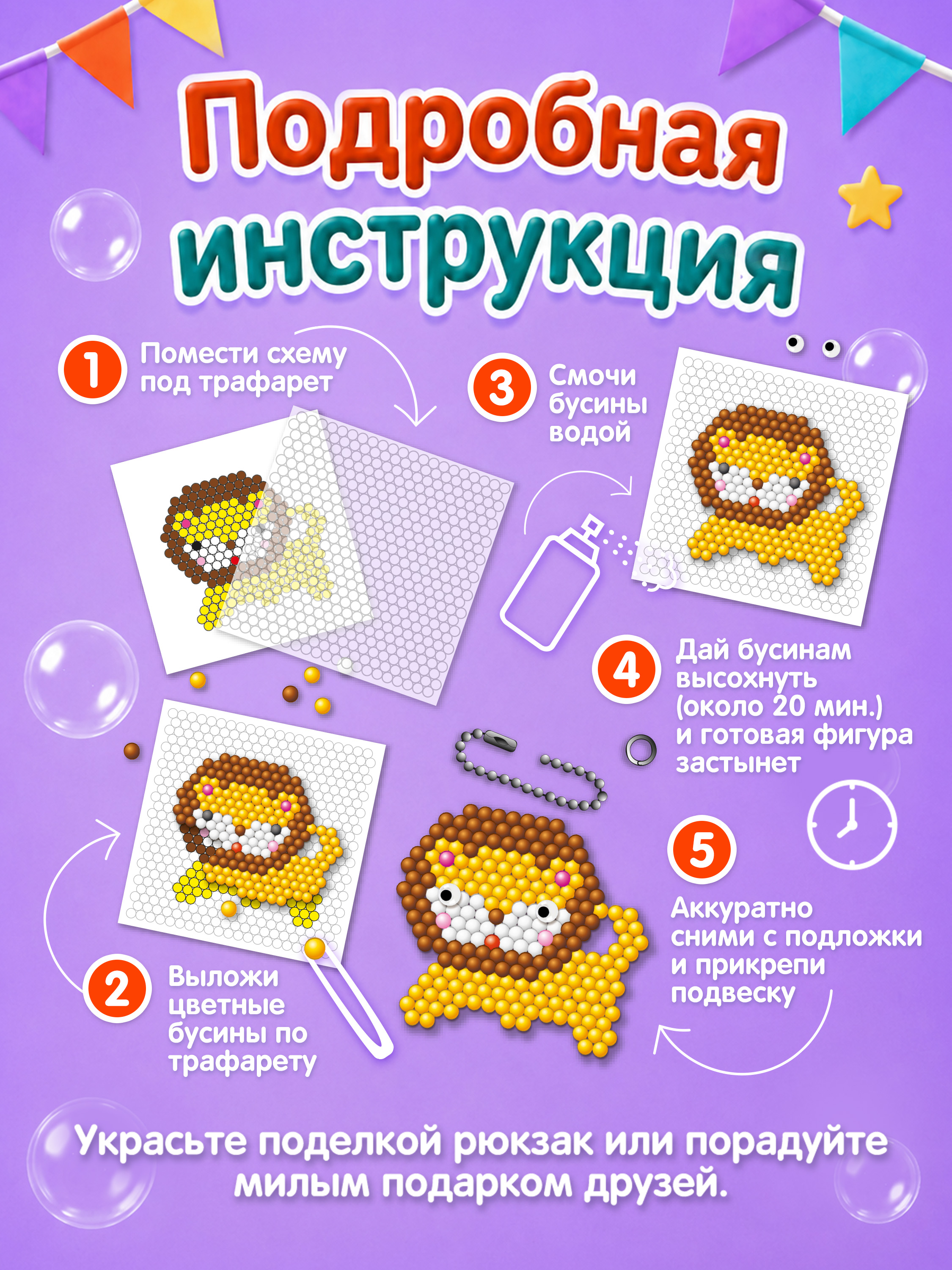 Аквамозаика Bondibon набор 1000 бусин 4 брелока - фото 11