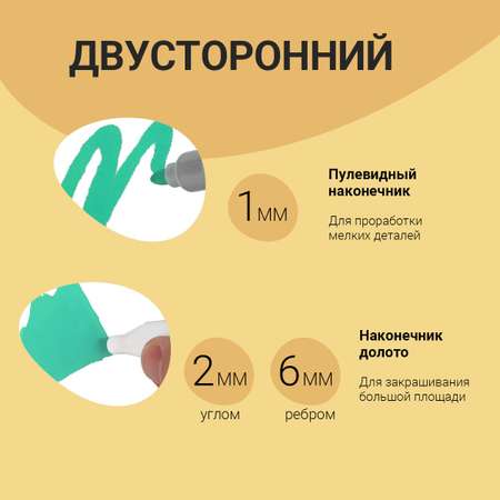 Скетчмаркер Meshu двусторонний 48 цв.
