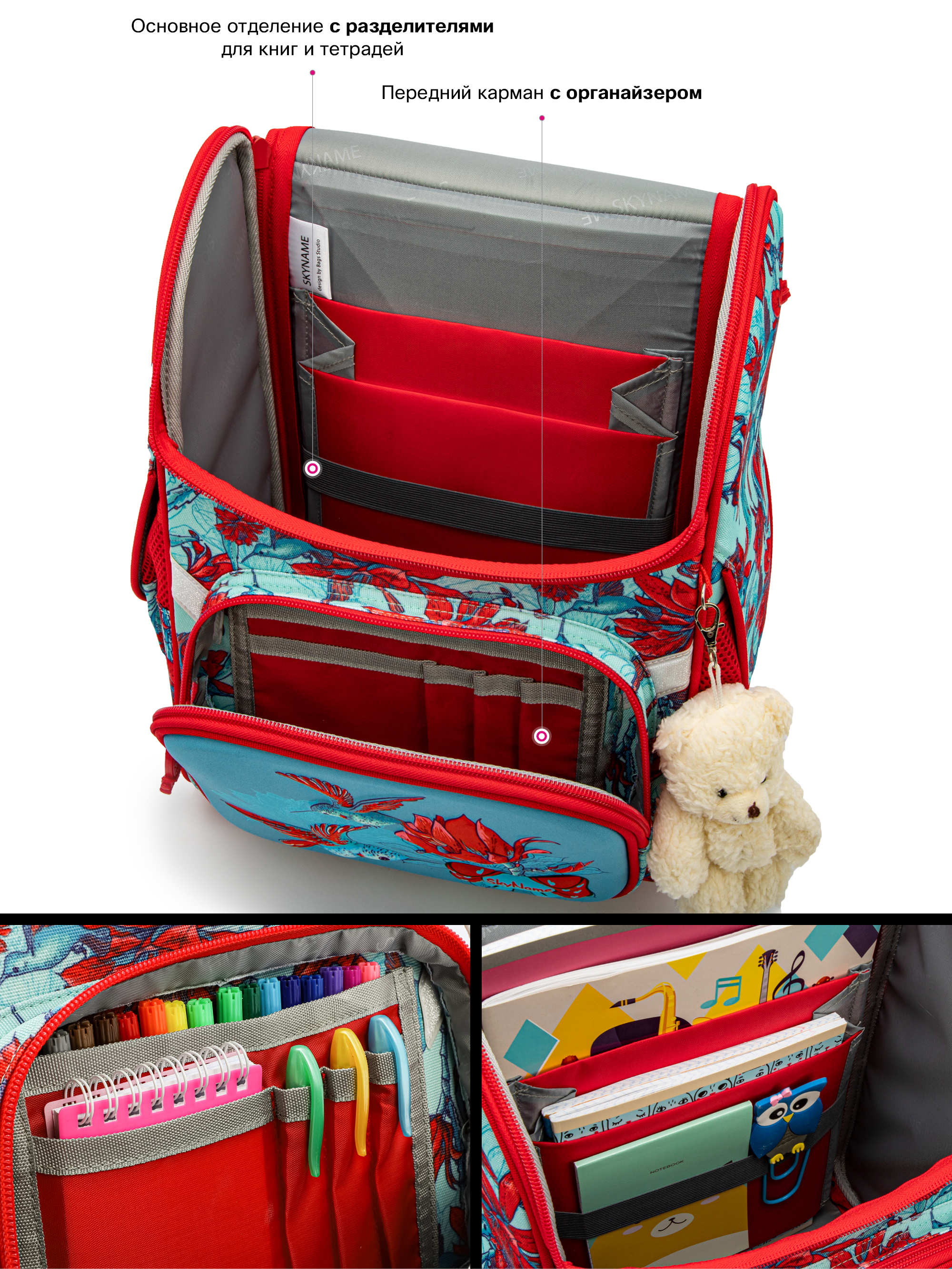 Ранец SkyName - фото 7