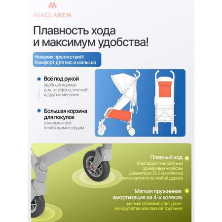 Коляска прогулочная Maclaren Quest Marina/Limeade