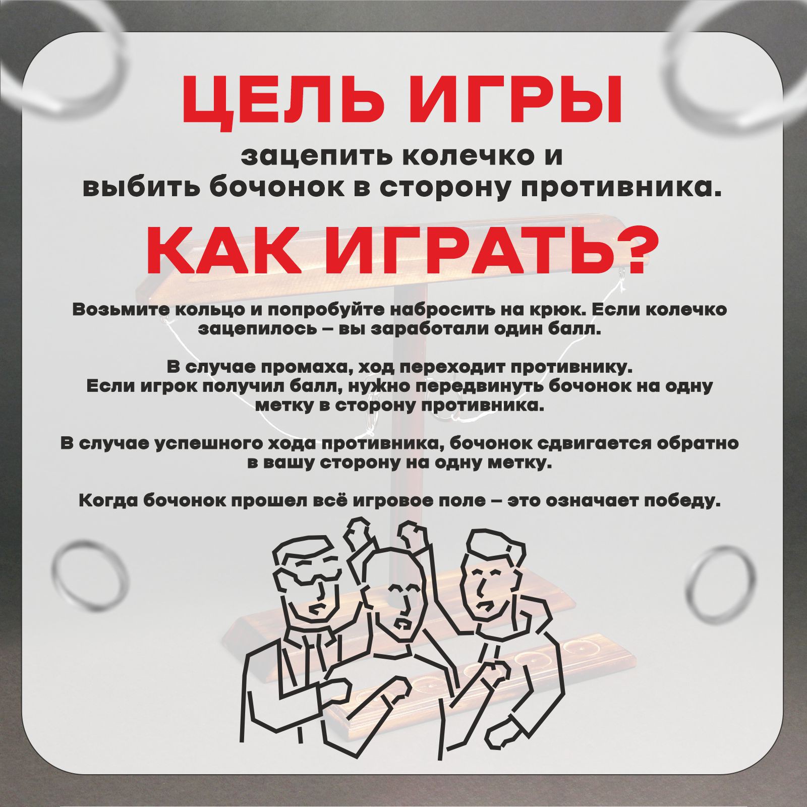 Настольная игра Sima-Land Зацепи Кольцо - фото 2