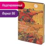 Ежедневник Brauberg 136 лист.