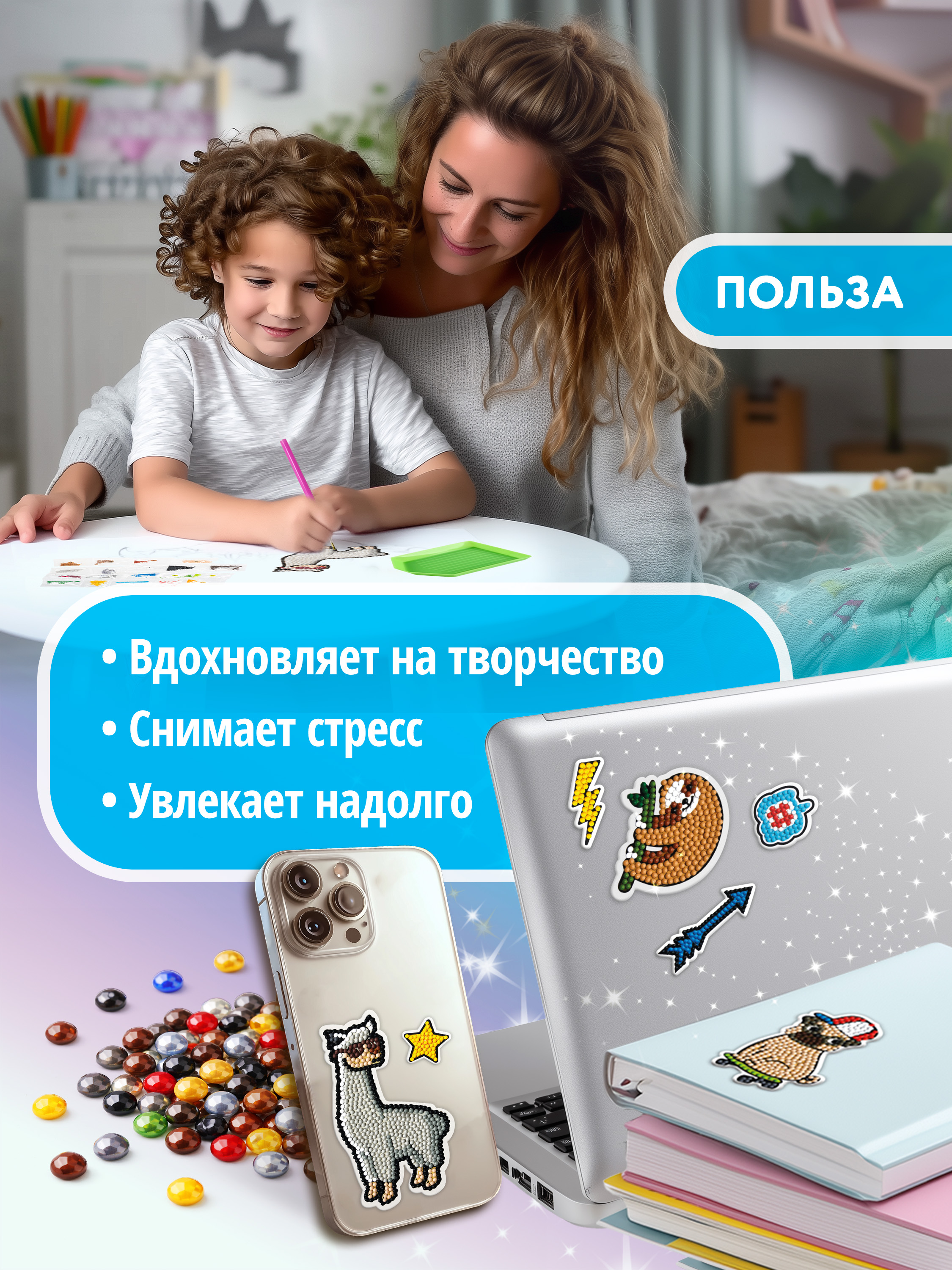 Алмазная мозаика Bondibon Наклейки - фото 2