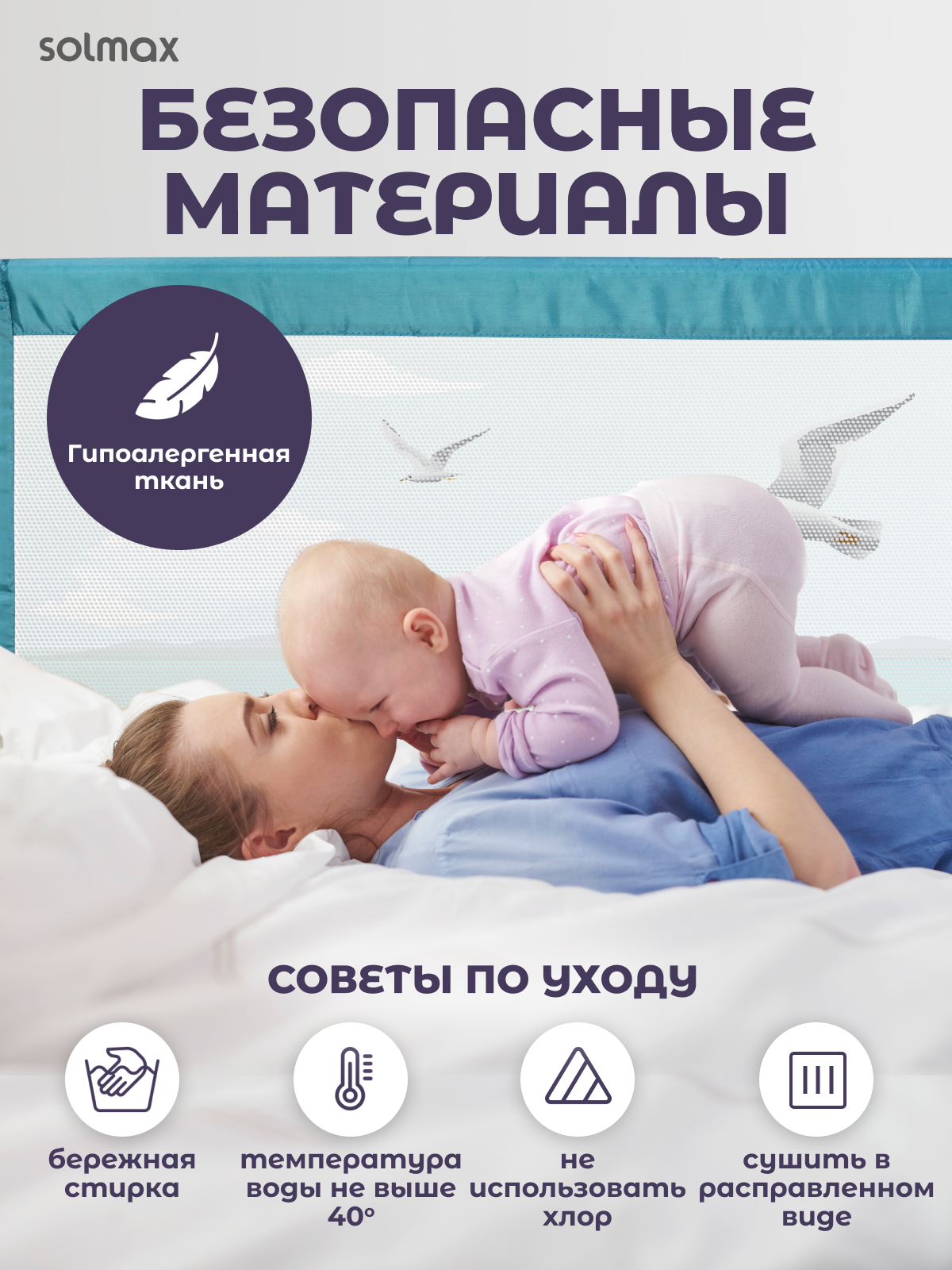 Барьер-ограничитель Solmax Изумрудный 200 см - фото 7