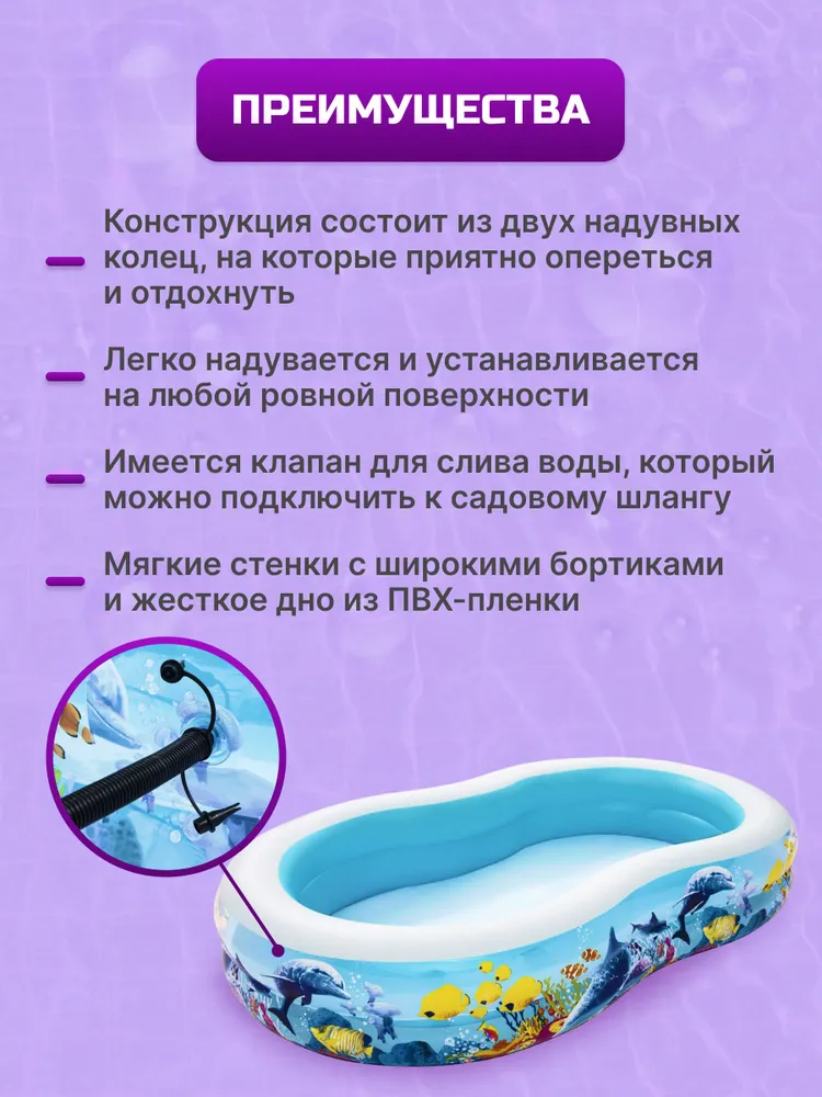 Бассейн Bestway Надувной / 262 х 157 х 46 см - фото 3