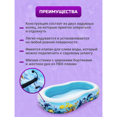 Бассейн Bestway Надувной / 262 х 157 х 46 см
