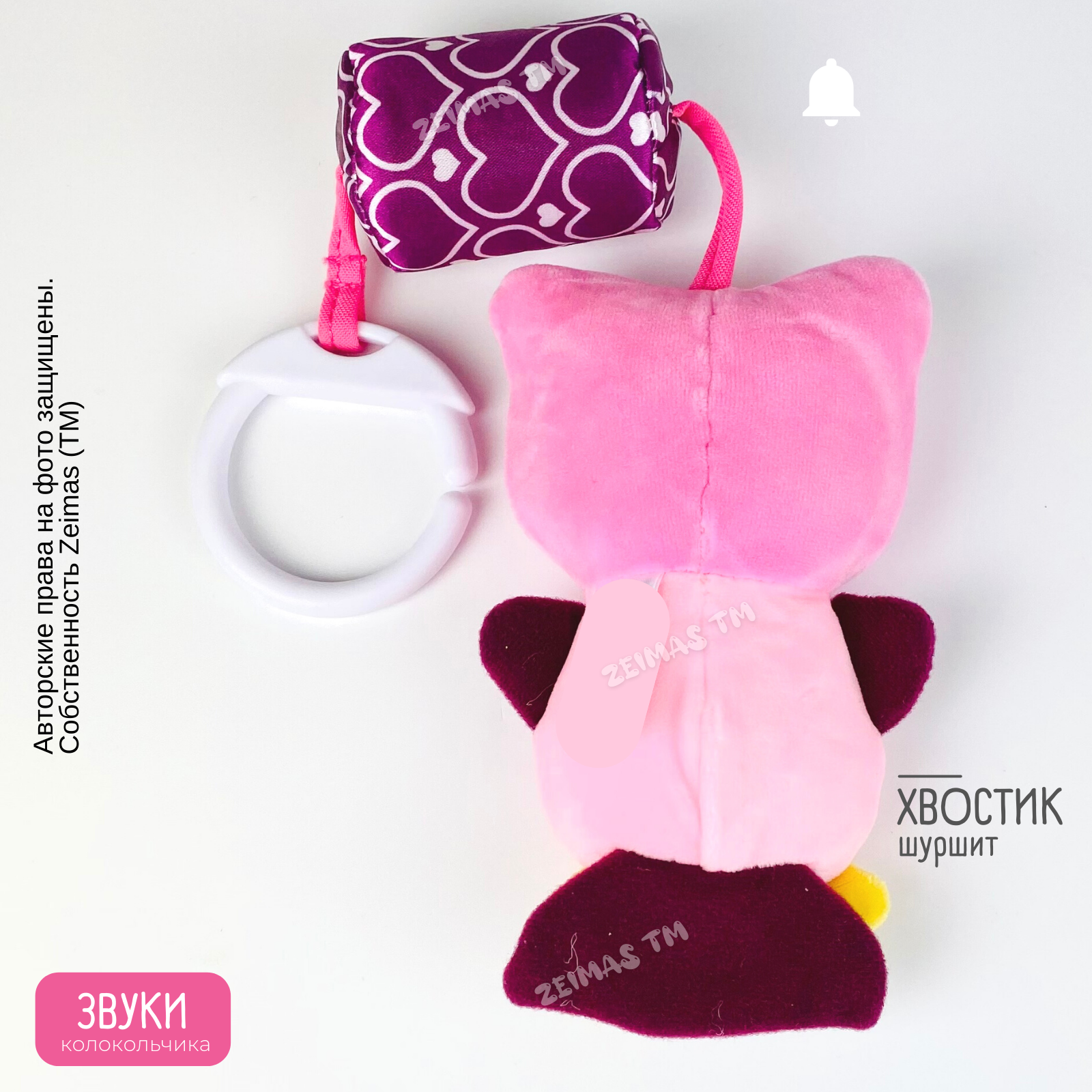 Игрушка Zeimas подвеска Звуки колокольчика - фото 10