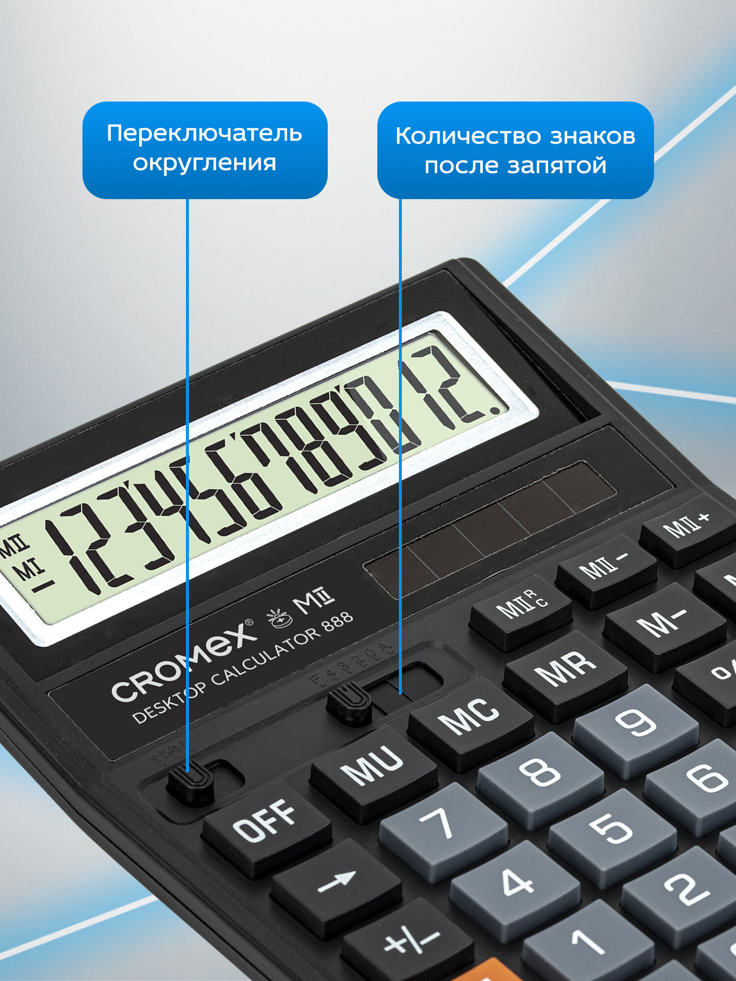 Калькулятор CROMEX бухгалтерский - фото 4