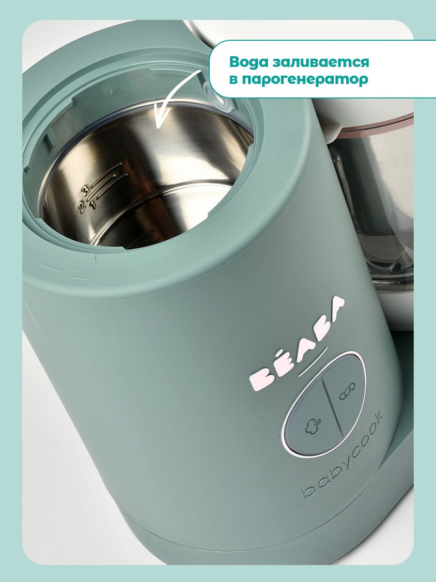 Пароварка-блендер BEABA Babycook Neo - фото 9