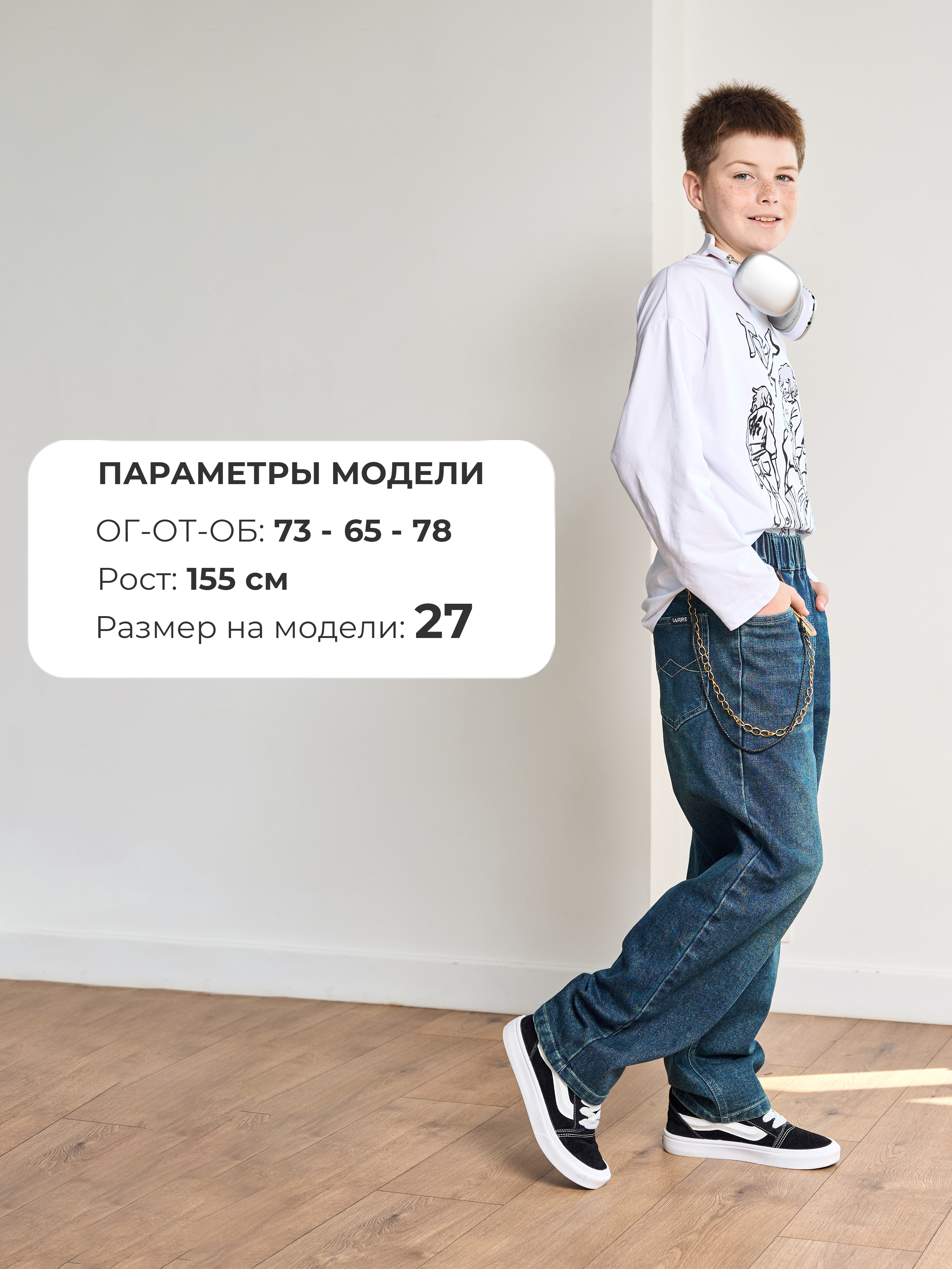 Джинсы СИНИЙ МИР WM79479-G63 - фото 6