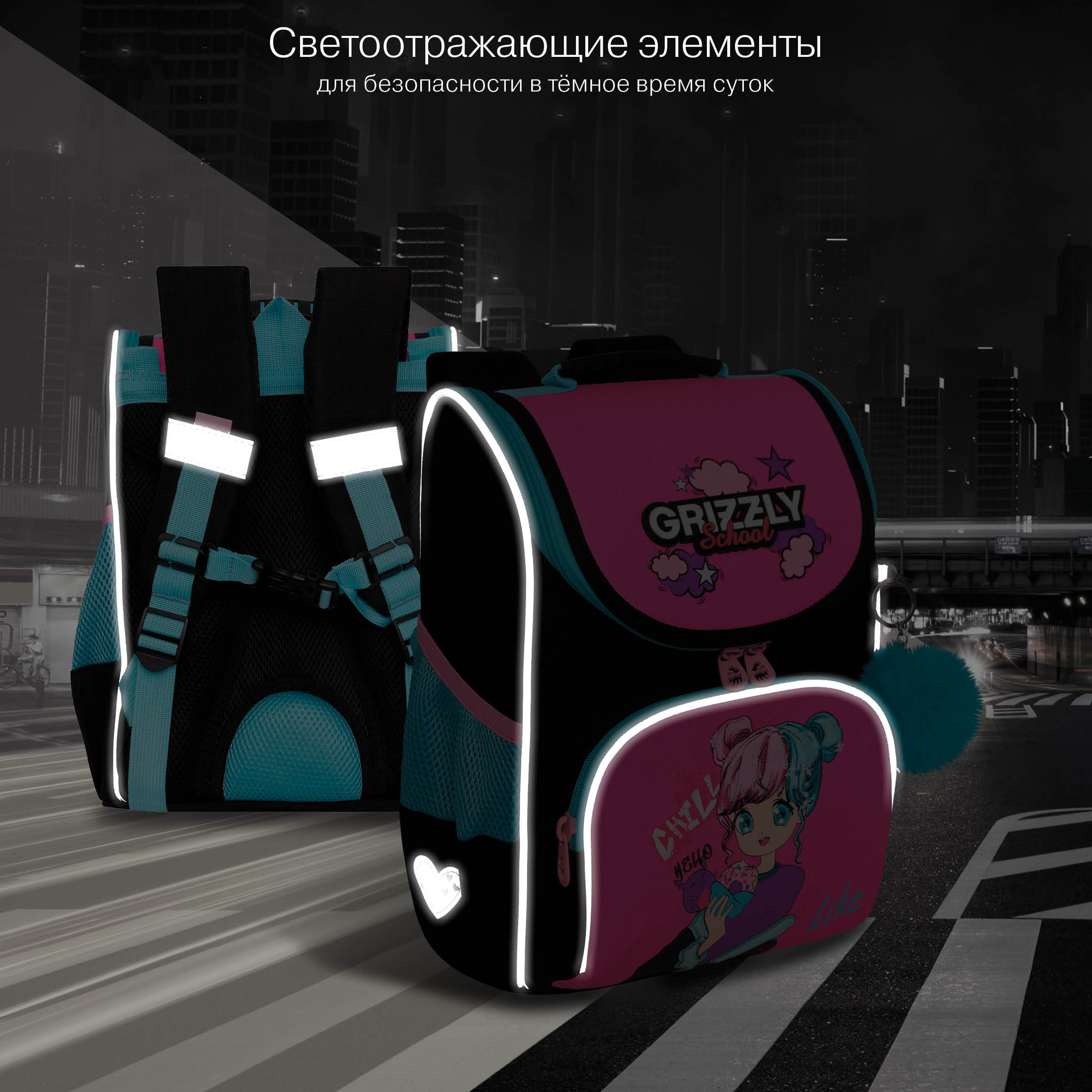 Ранец Grizzly Девочка - фото 11