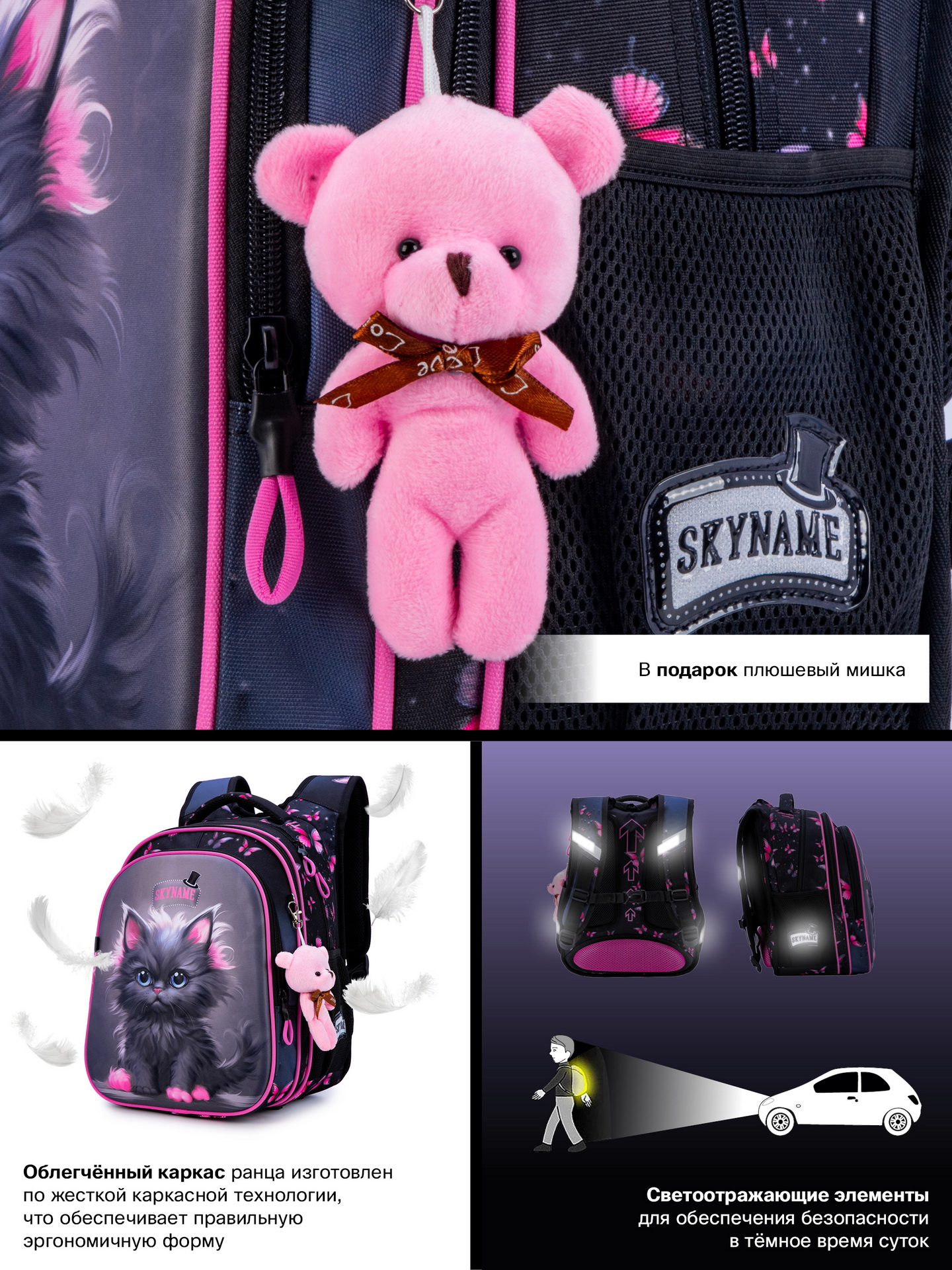 Рюкзак SkyName 1-4 класс, набор 4 в 1 - фото 15