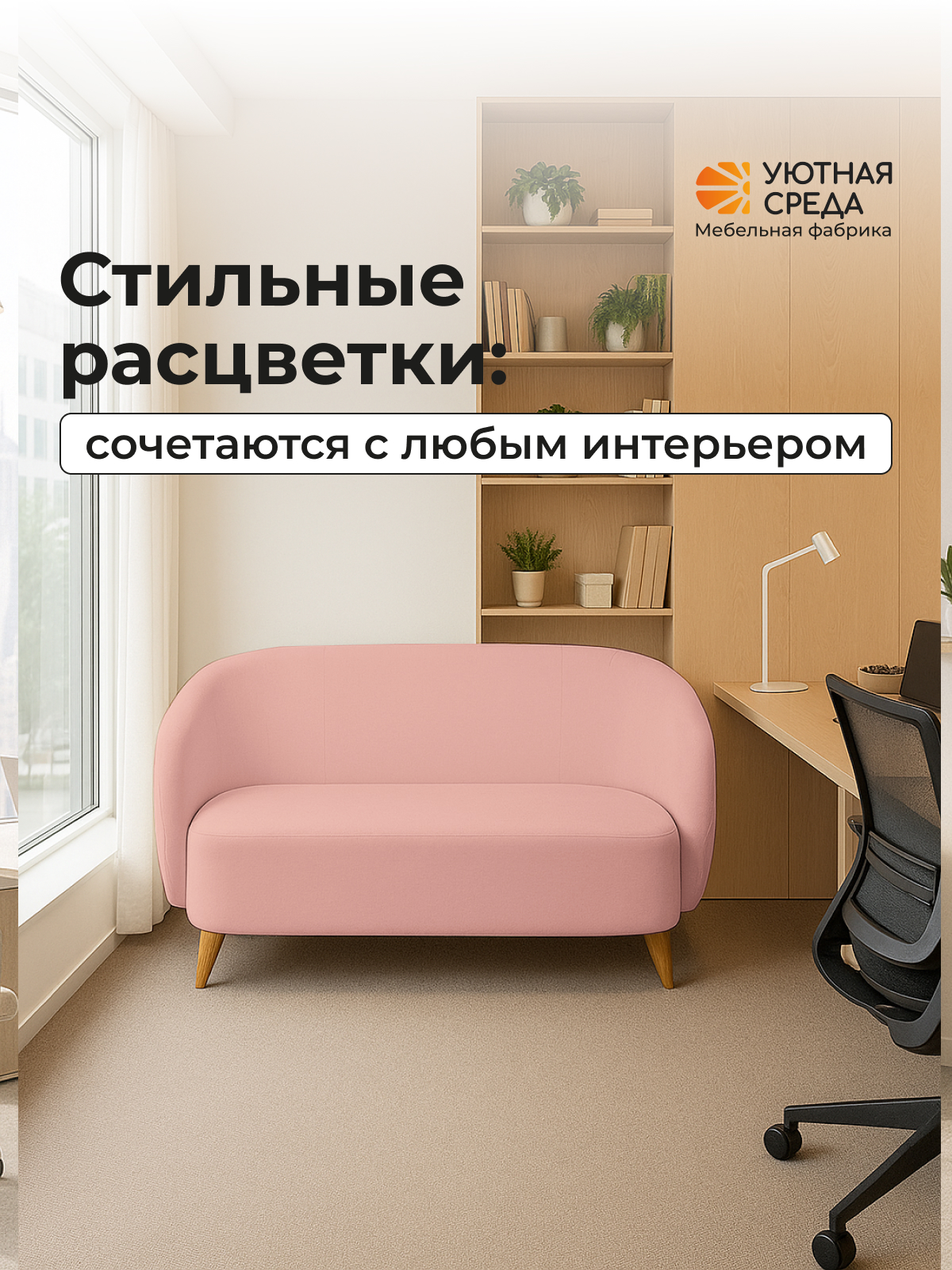 Диван Уютная среда розовый велюр розовый - фото 21