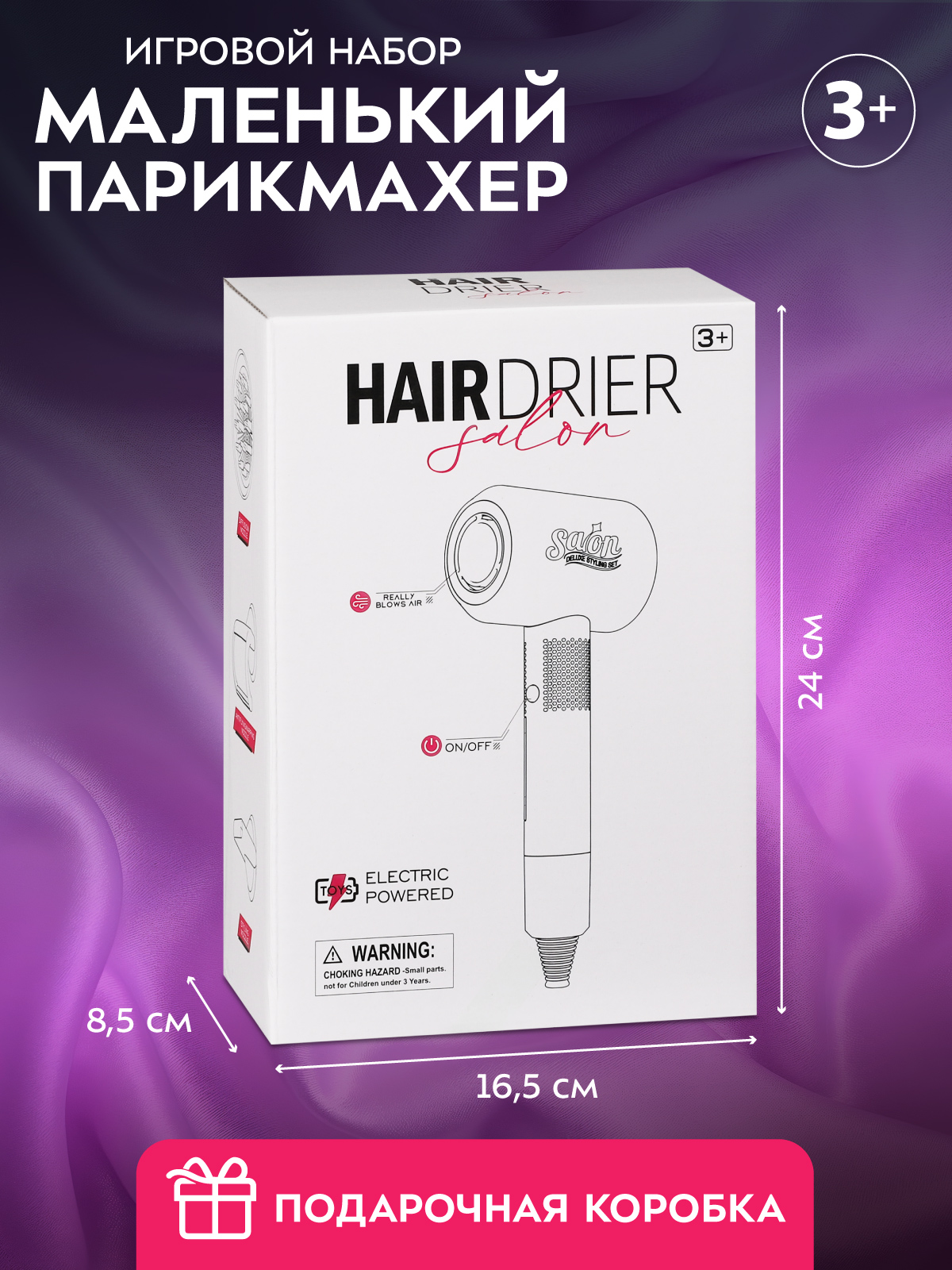 Игрушка AMORE BELLO фен, инструменты - фото 6