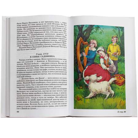 Книги Искатель Серебряные коньки и Без семьи