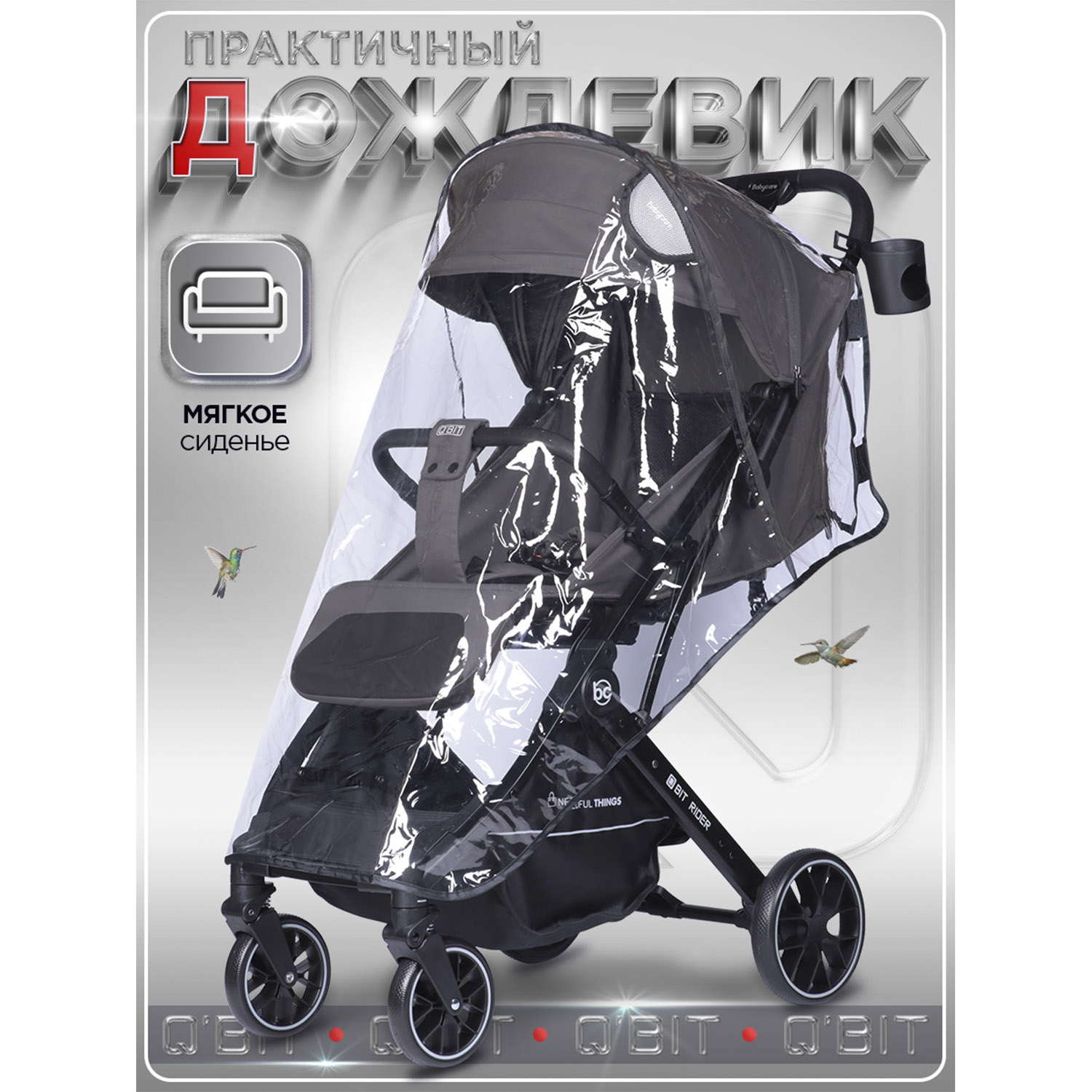 Коляска прогулочная BabyCare Q'bit темно серый серый - фото 14