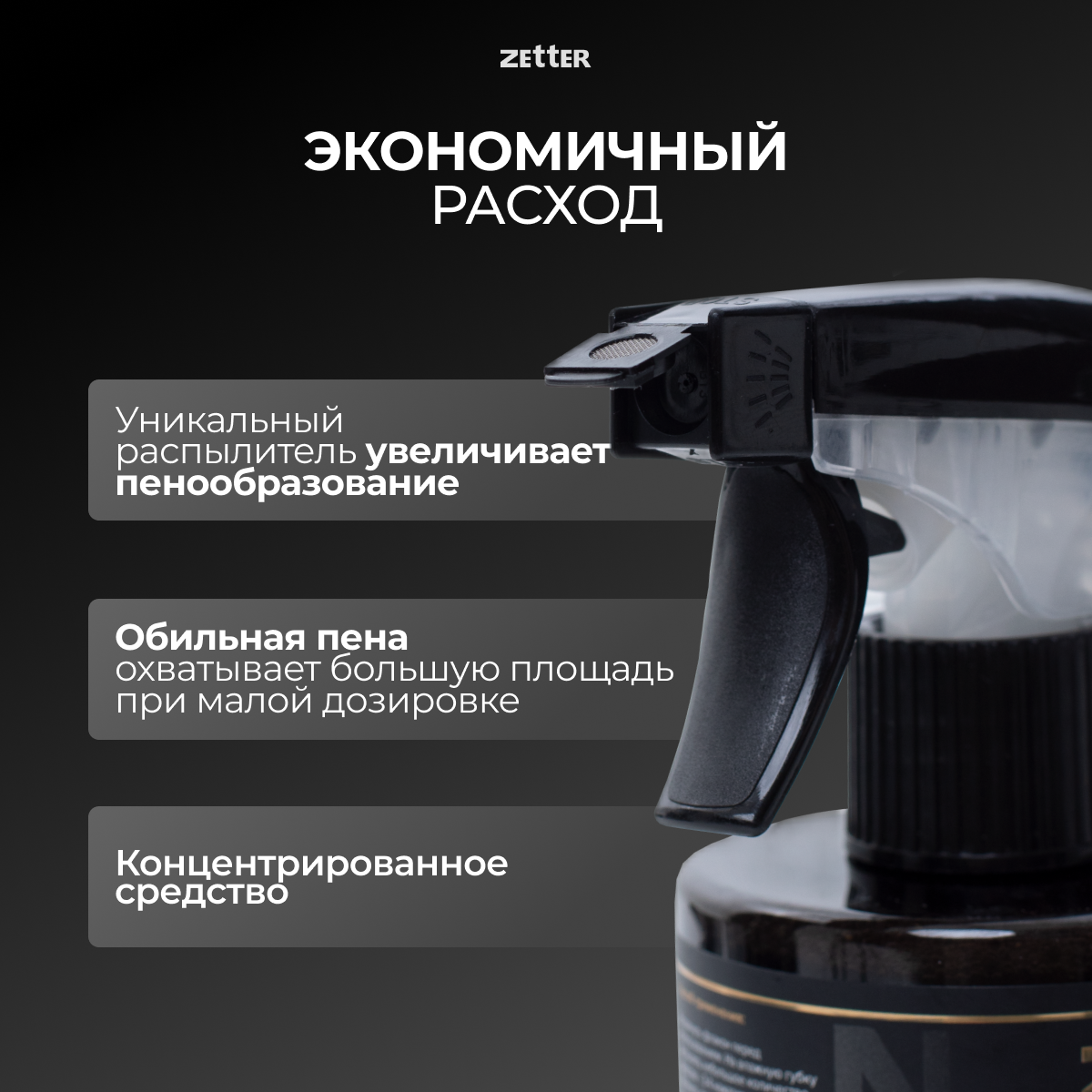 Средство для чистки сантехники Zetter Средство для сантехники для ванны и туалета 3 шт - фото 2