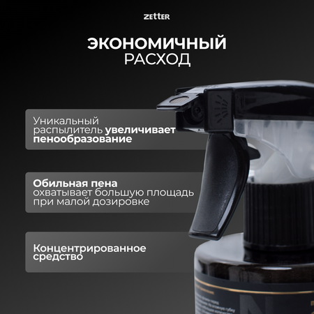 Средство для чистки сантехники Zetter Средство для сантехники для ванны и туалета 3 шт