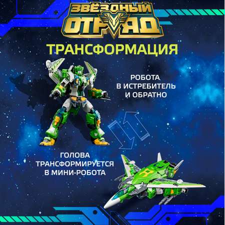 Фигурка Звездный отряд Технобот