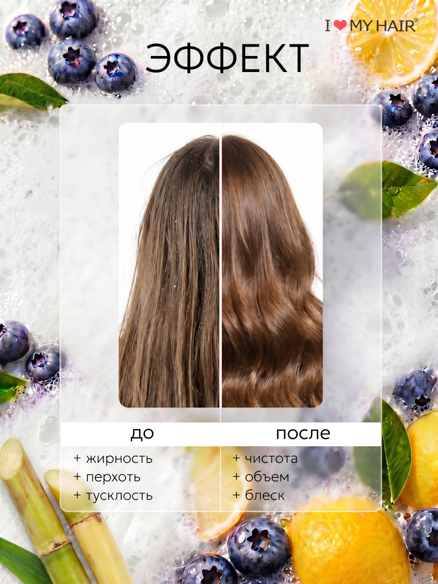 Пилинг I LOVE MY HAIR Косметика 100 мл 1 шт. - фото 3