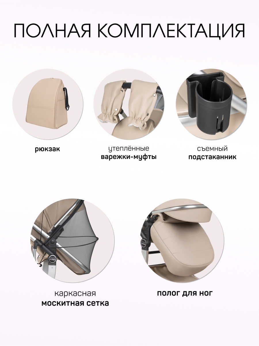 Коляска трансформер Aimile Adventurer бежевый - фото 9