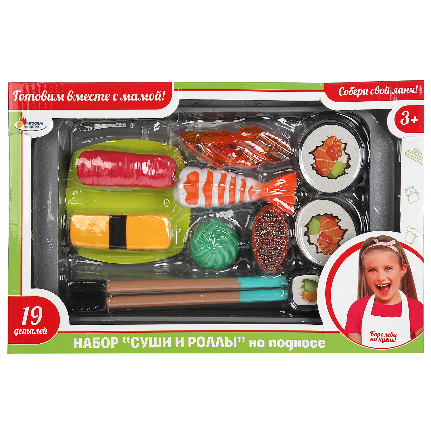 Игровой набор Играем вместе продукты - фото 1