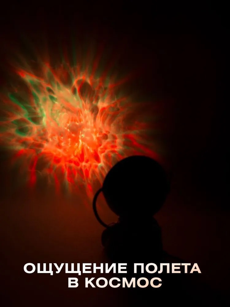 Проектор звездное небо космонавт большой CASTLELADY ночник детский магнитный светильник - фото 9