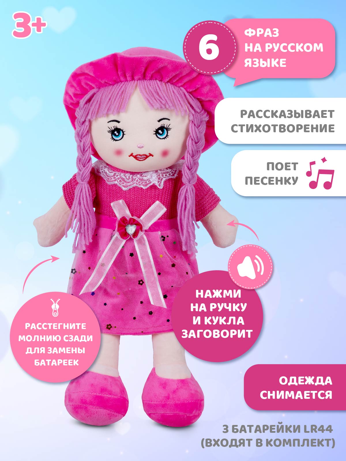Мягкая игрушка кукла - фото 2