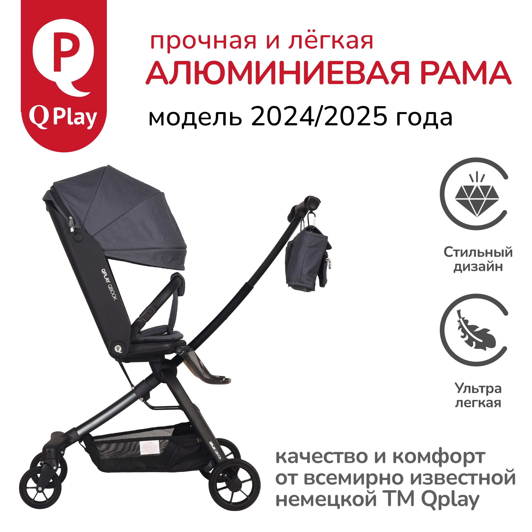 Коляска прогулочная QPLAY Qbook - фото 10
