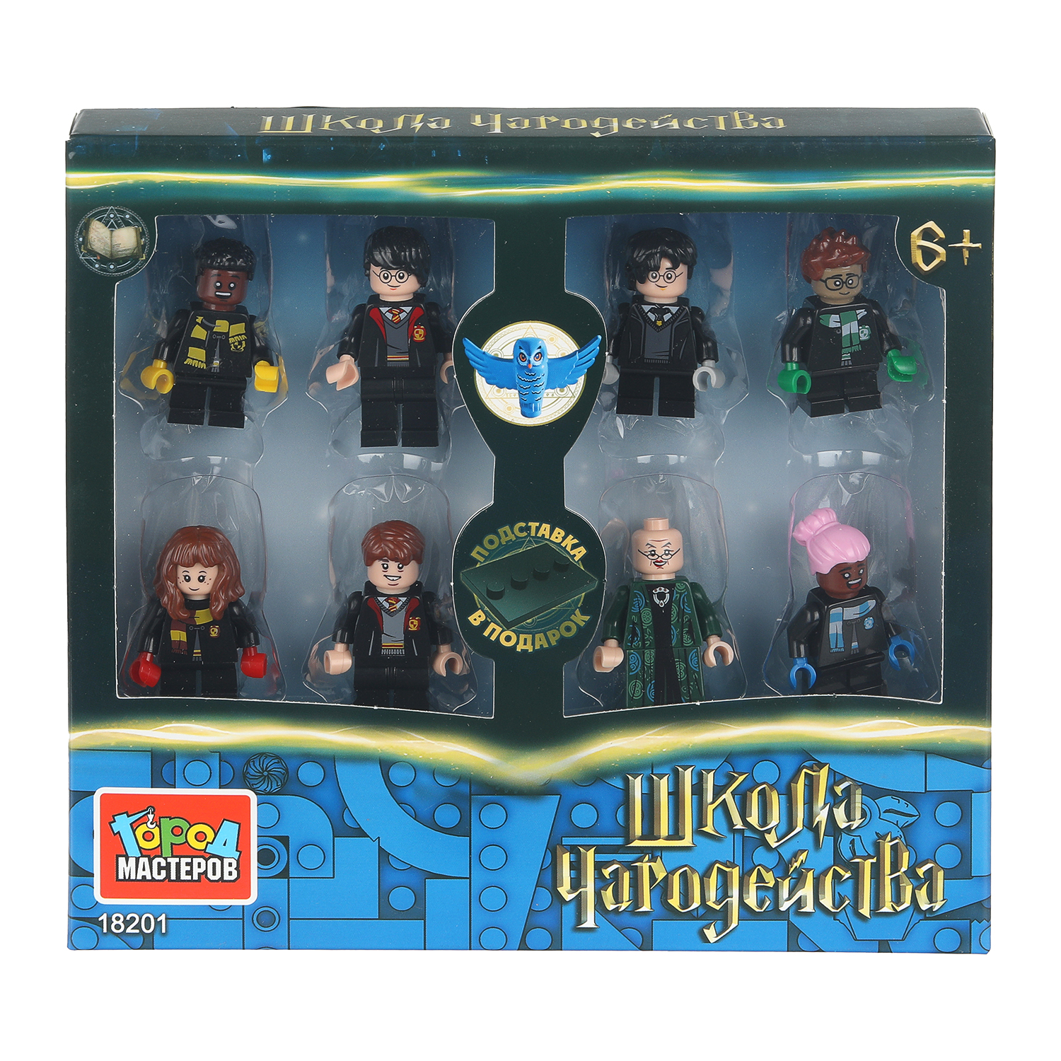 Конструктор Город мастеров Школа чародейства 8 дет. - фото 1