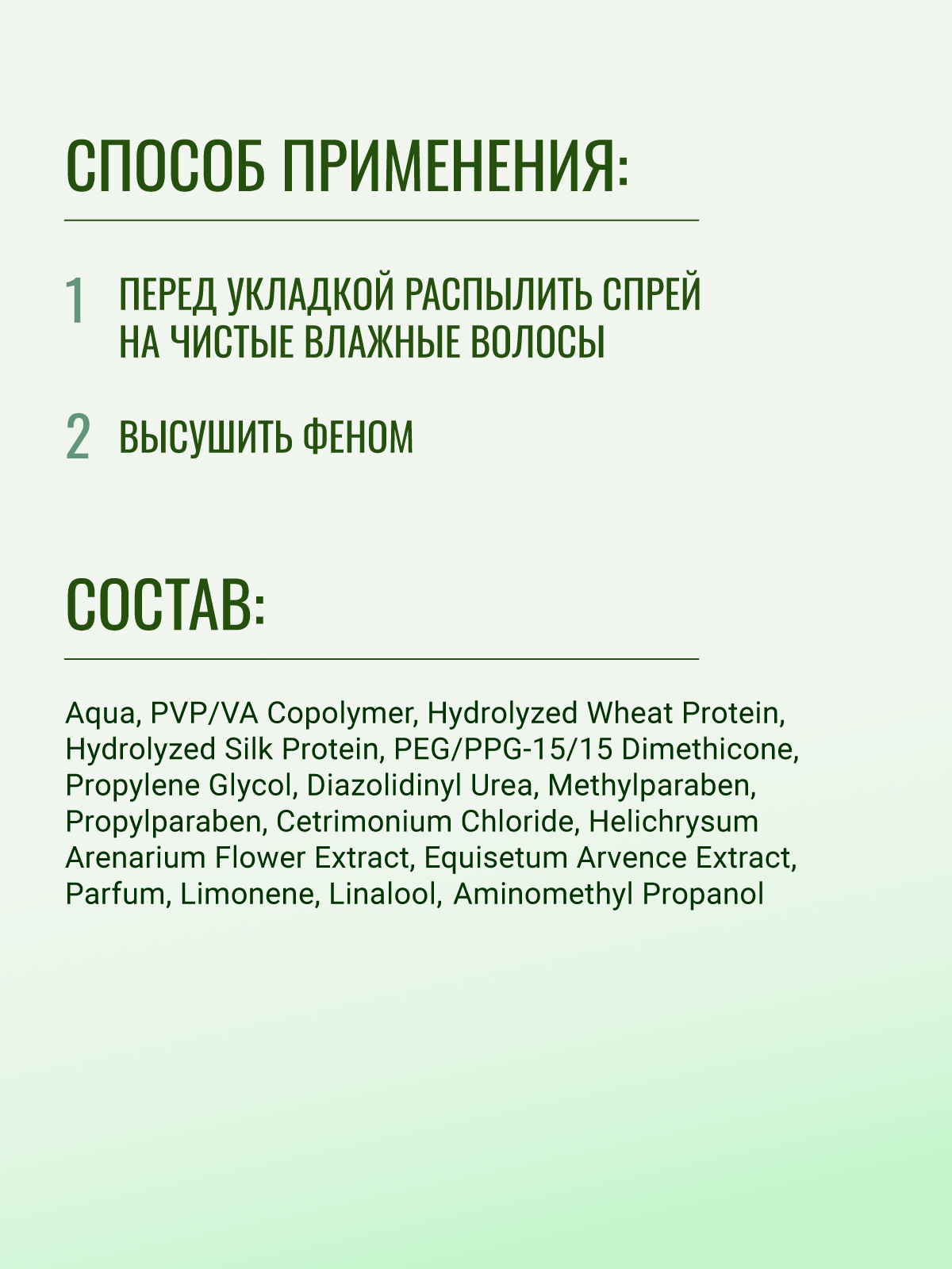 Спрей ESTEL Babayaga для термозащиты волос 200 мл - фото 5