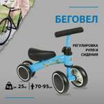 Трехколесный беговел Щенячий патруль