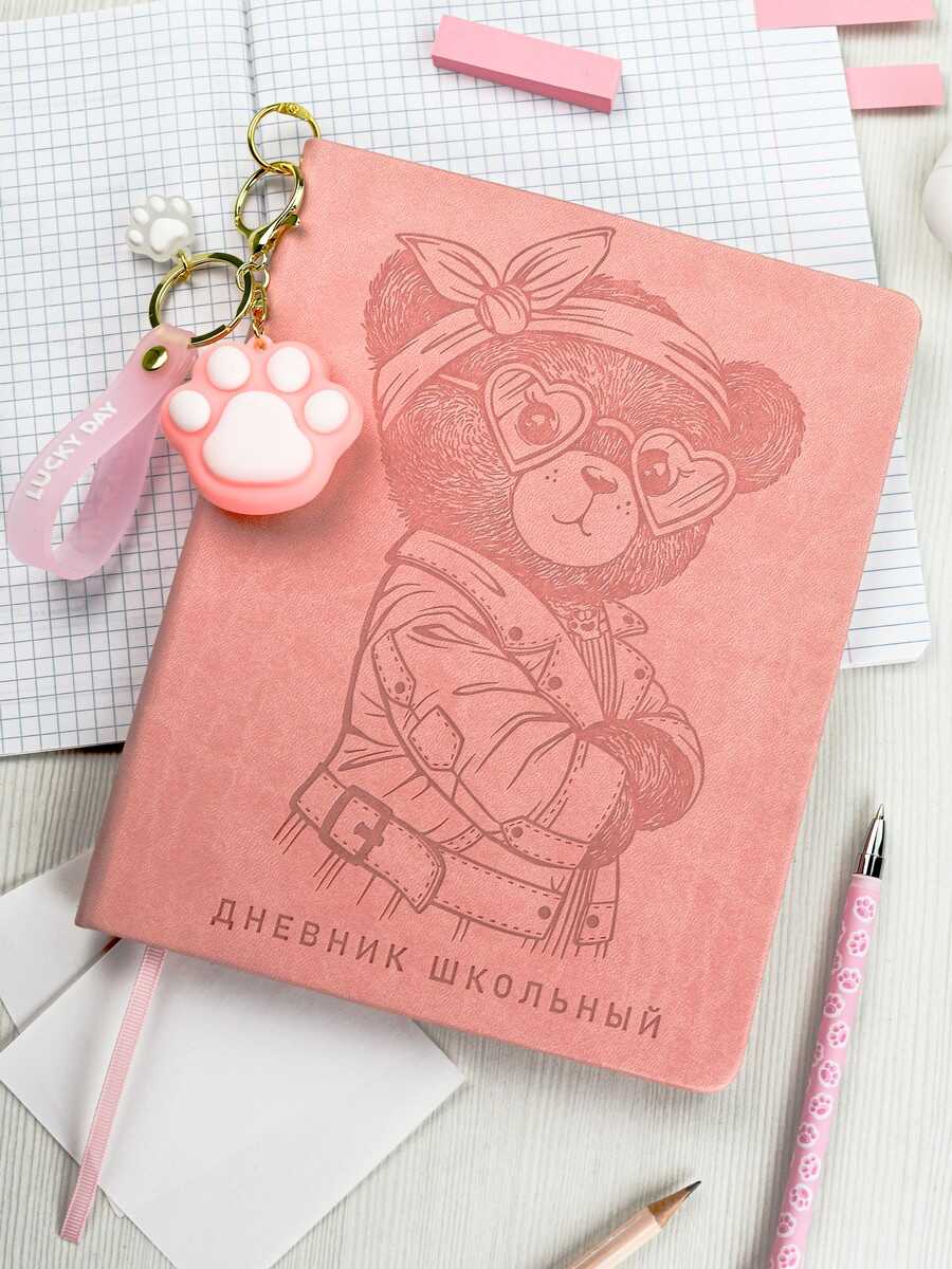 Дневник школьный Феникс + МИШКА В ПЛАЩЕ - фото 1