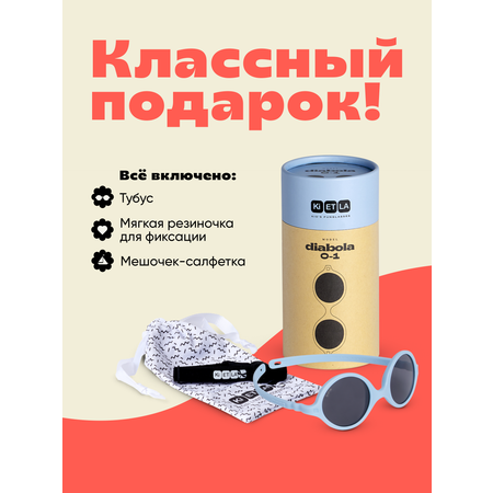 Очки солнцезащитные KiETLA