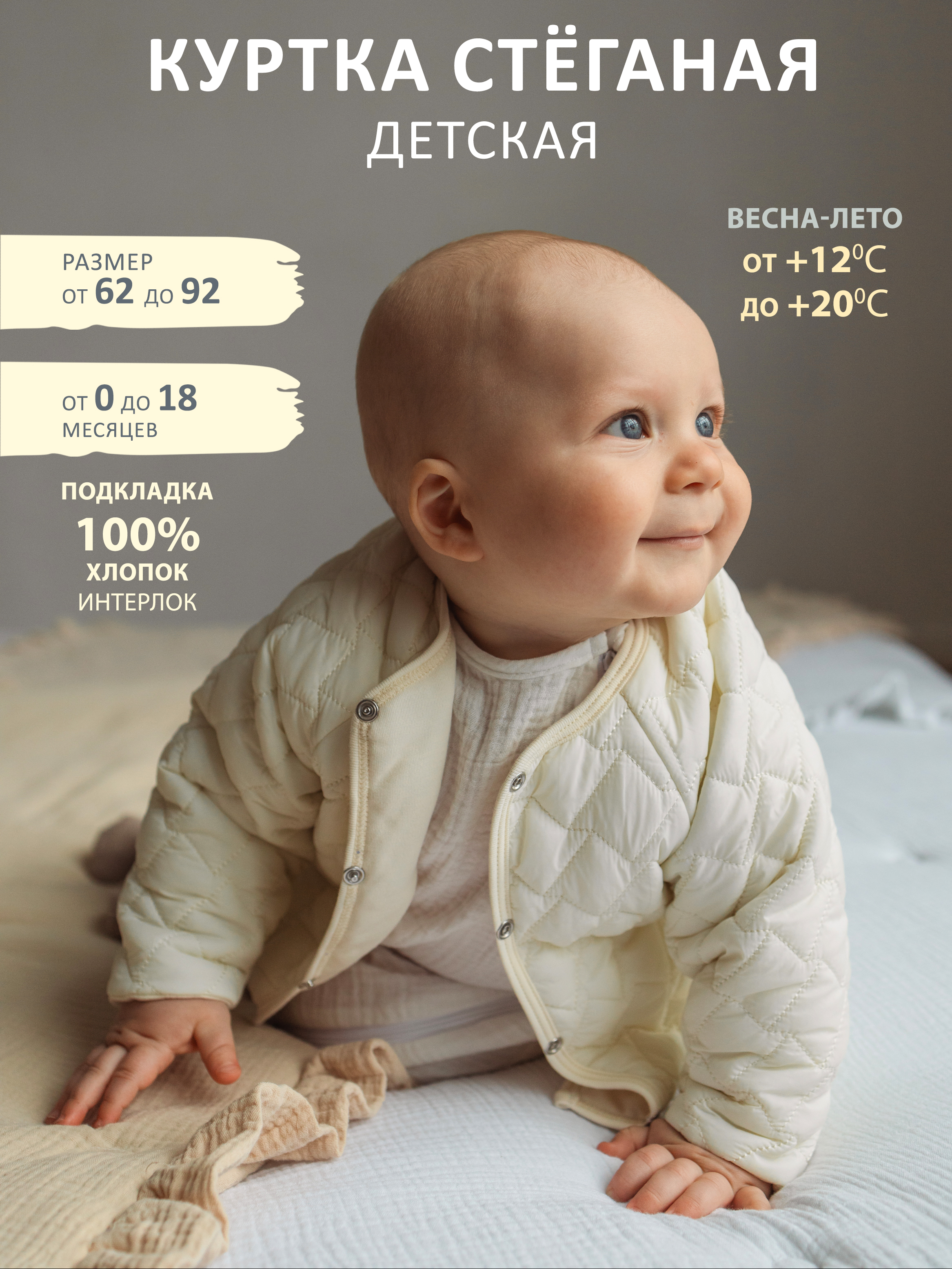 Курточка KIRIYA KIDS 83333 - фото 2