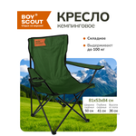 Кресло кемпинговое BoyScout кресло кемпинговое