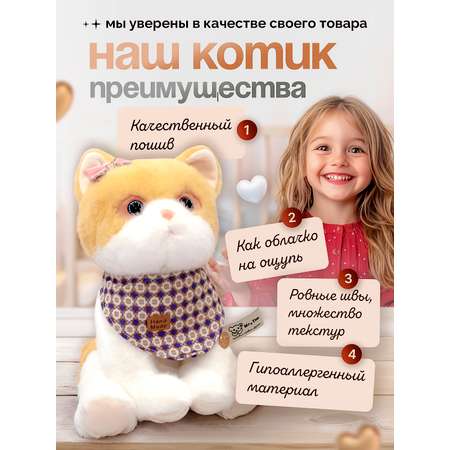 Мягкая игрушка SHARKTOYS Котенок Бася 23см