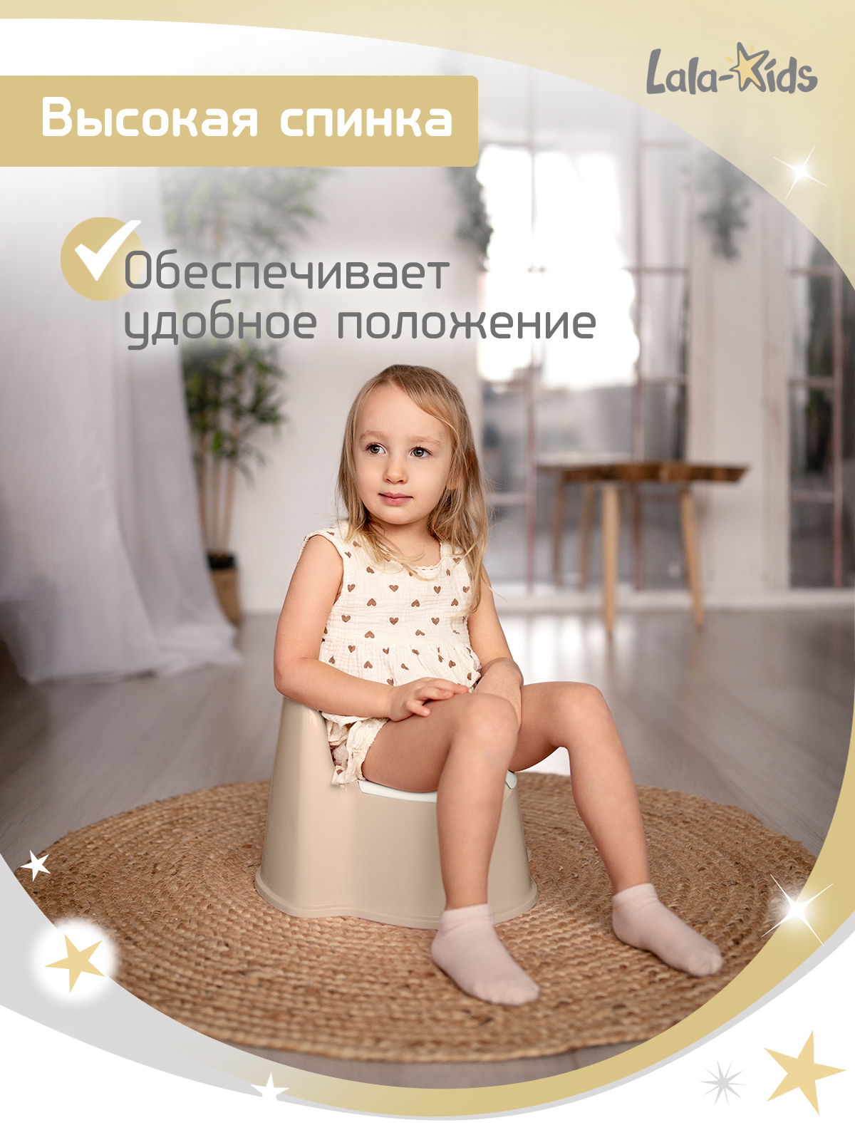 Горшок LaLa-Kids Трон стульчик бежевый - фото 5