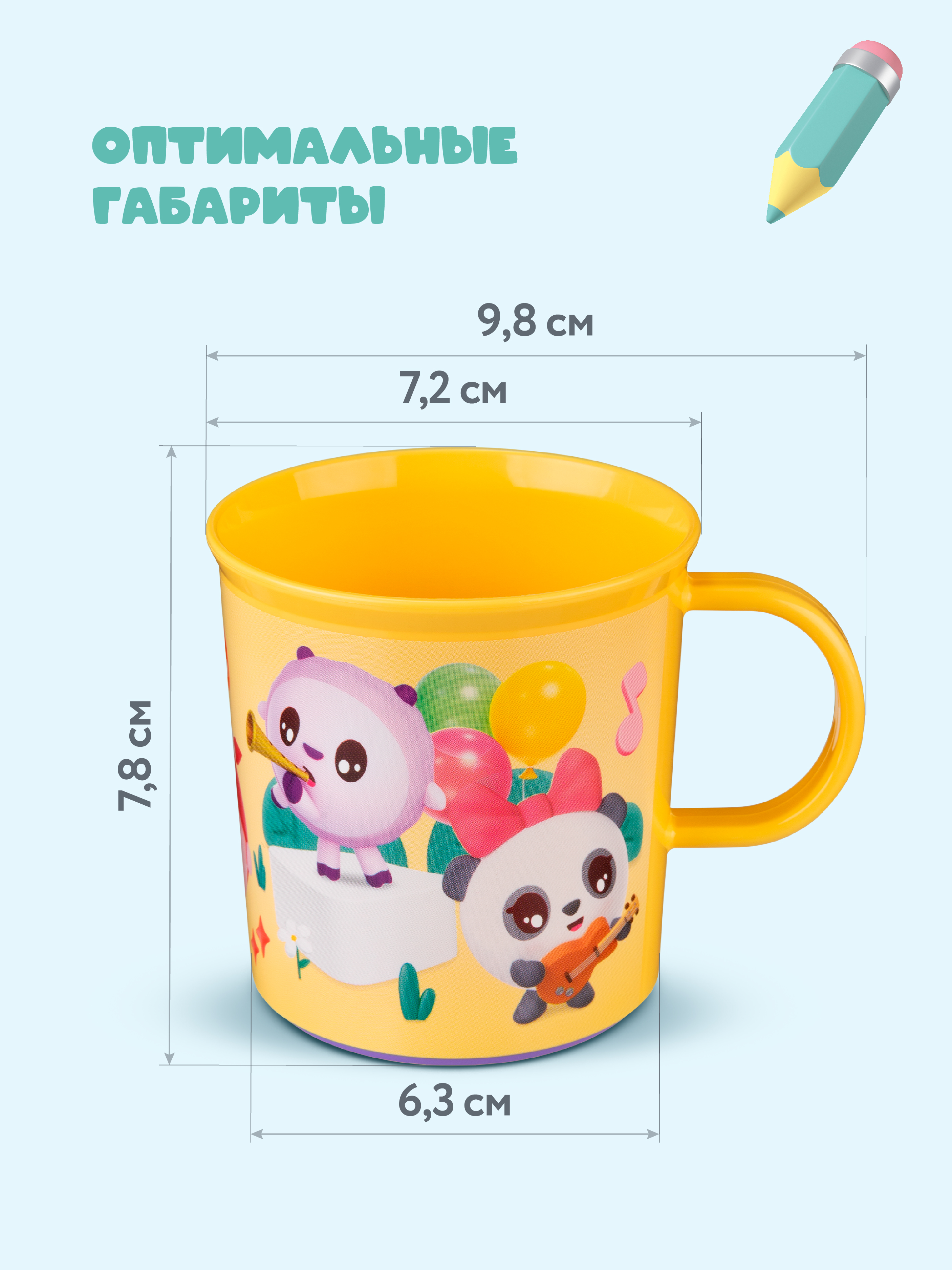 Кружка Малышарики 200 мл - фото 2
