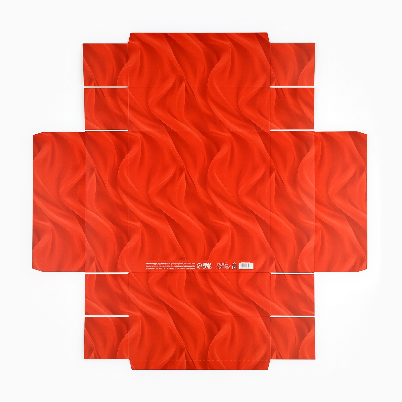 Коробка складная Дарите Счастье "Снежный шар ", 26 х 26 х 8 см - фото 8