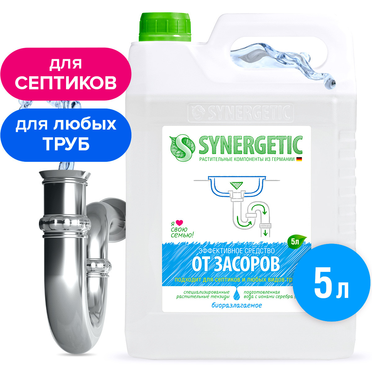 Средство от засоров Synergetic с дезинфицирующим эффектом без запаха 5 л - фото 1