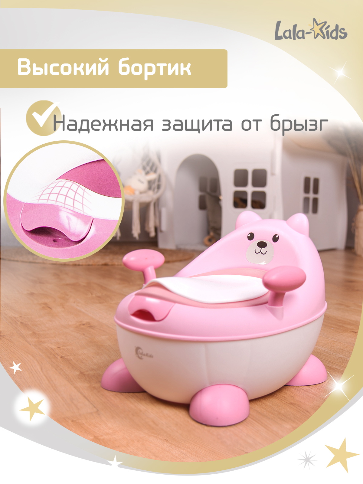 Горшок LaLa-Kids розовый - фото 6