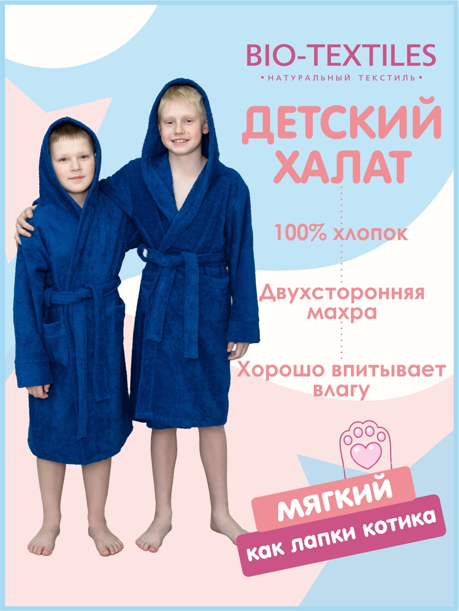Халат BIO-TEXTILES IFMIDH7195 - фото 3